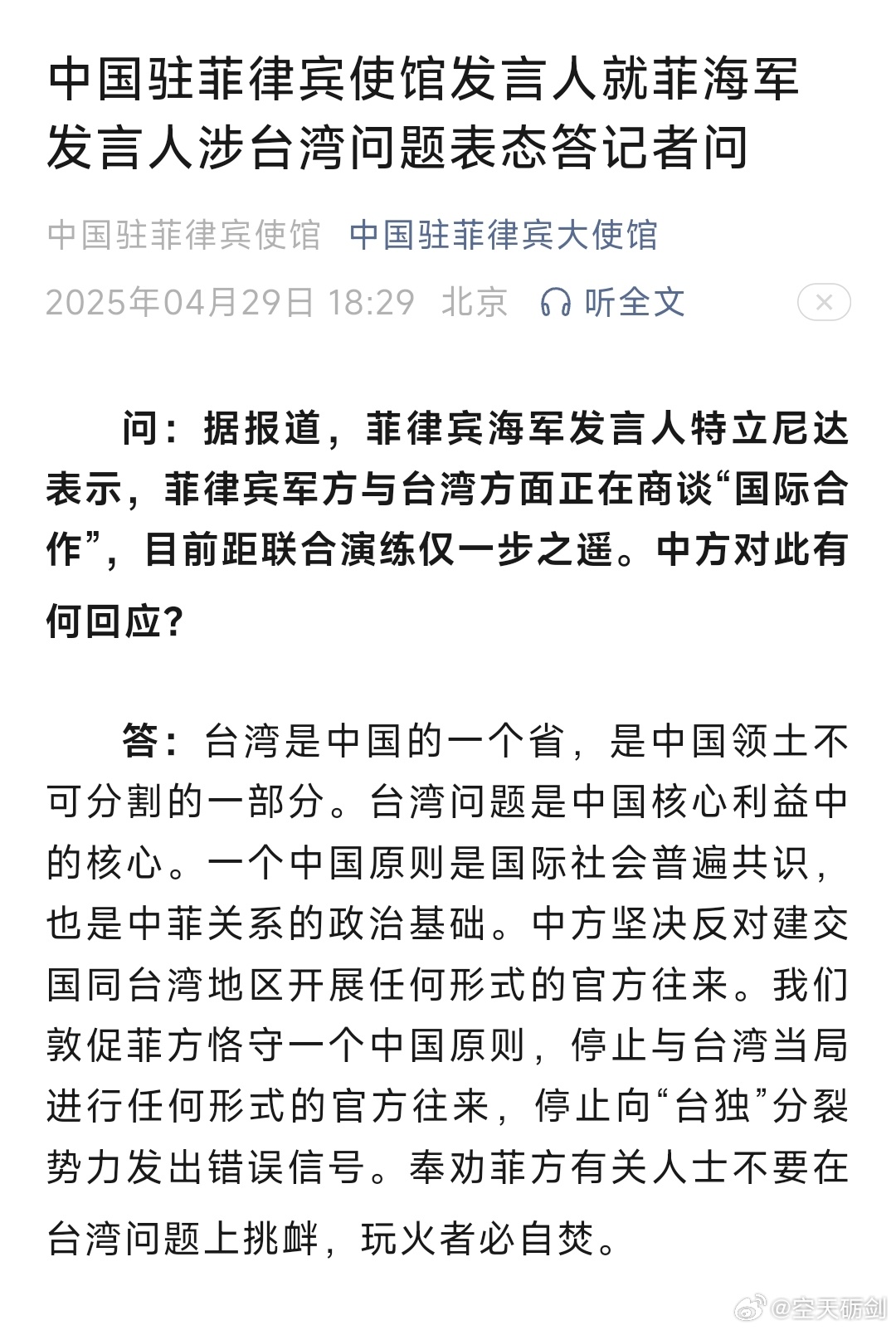 地方新闻 第48页