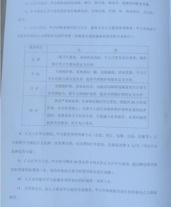 热点生活 第24页