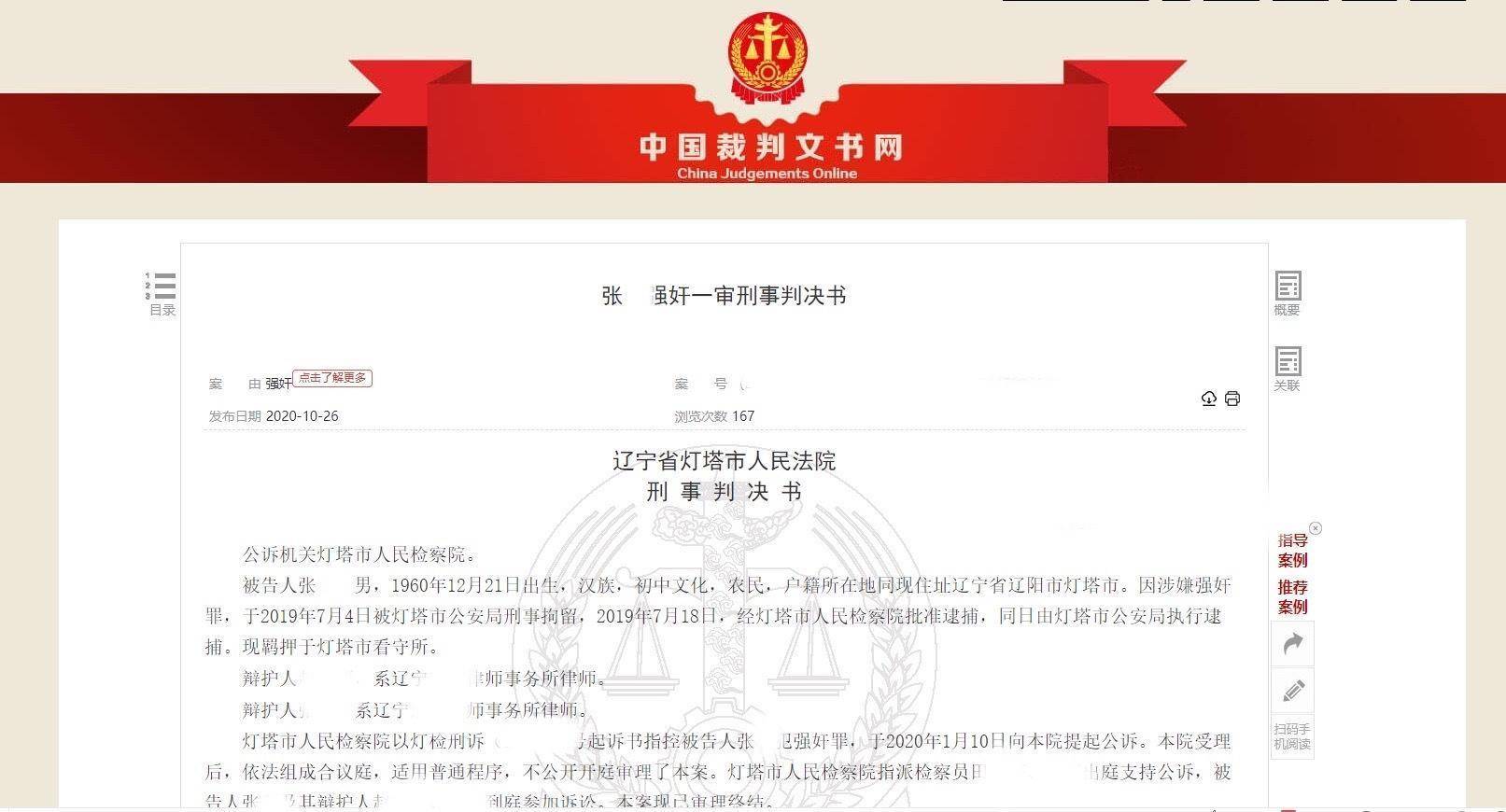 热点生活 第12页
