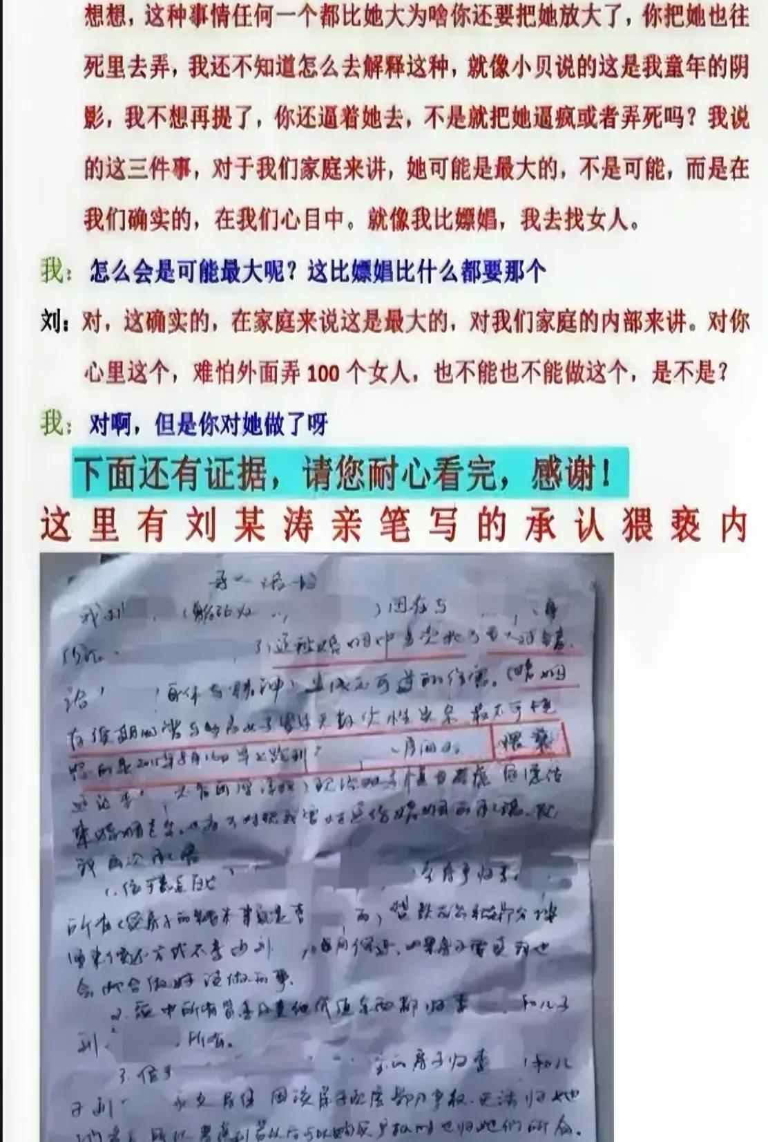 上海民警猥亵继女一审获刑8年